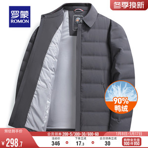 罗蒙男士休闲翻领羽绒服2023冬季新款商务干部装爸爸装保暖外套男