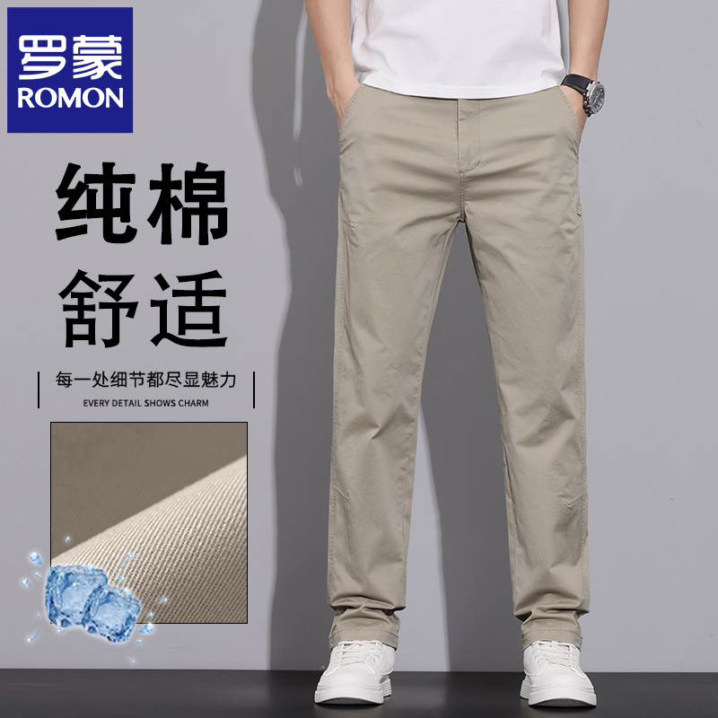 罗蒙夏季薄款纯棉休闲裤男宽松百搭简约卡其色长裤直筒小西裤N2Z