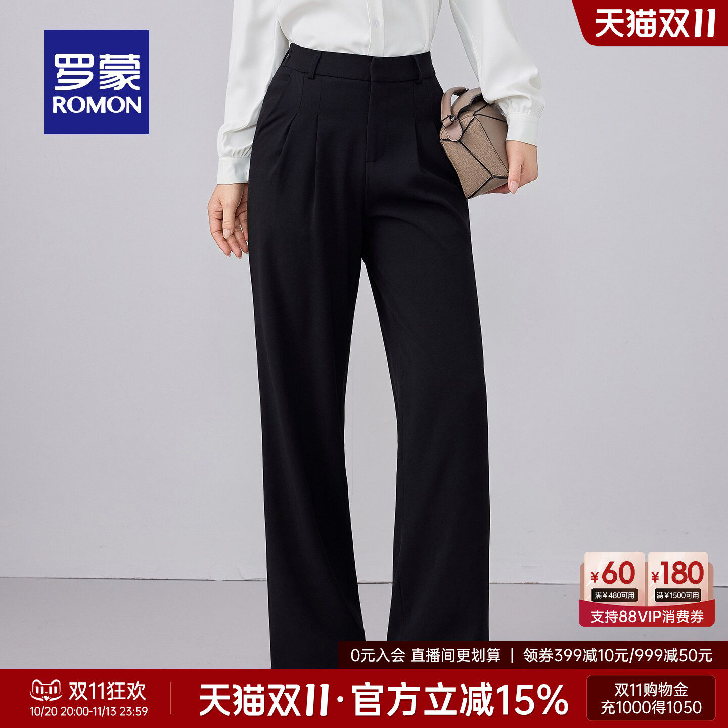 罗蒙女士潮流百搭西裤2026秋季职业工装气质通勤显瘦宽松阔腿长裤