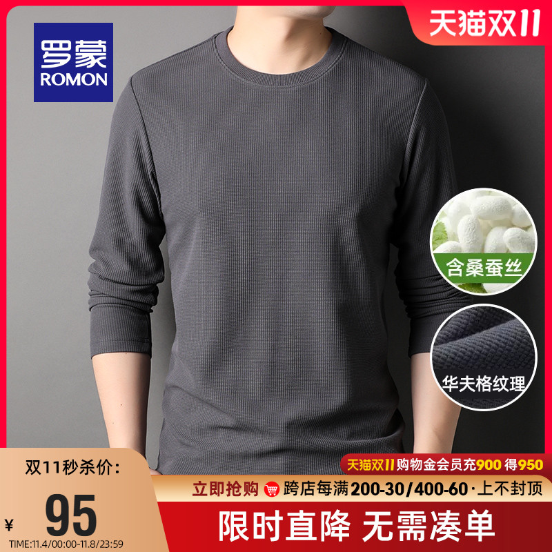 【含桑蚕丝+华夫格】罗蒙男士长袖T恤2023秋季新款休闲圆领上衣男