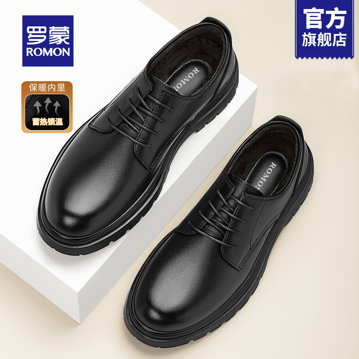 罗蒙男士皮鞋加绒加厚保暖
