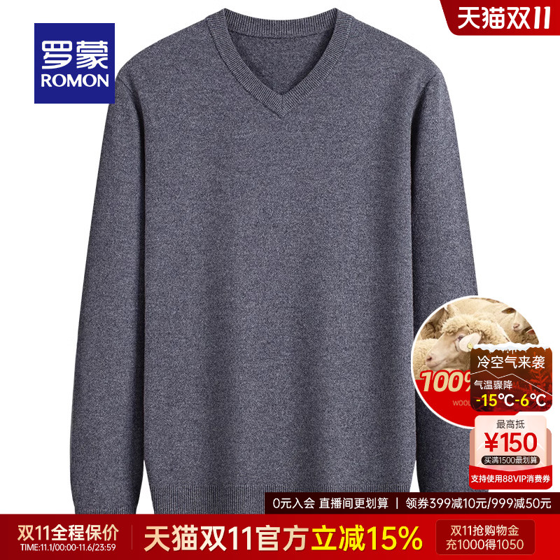 罗蒙男士100%羊毛加厚百搭针织衫