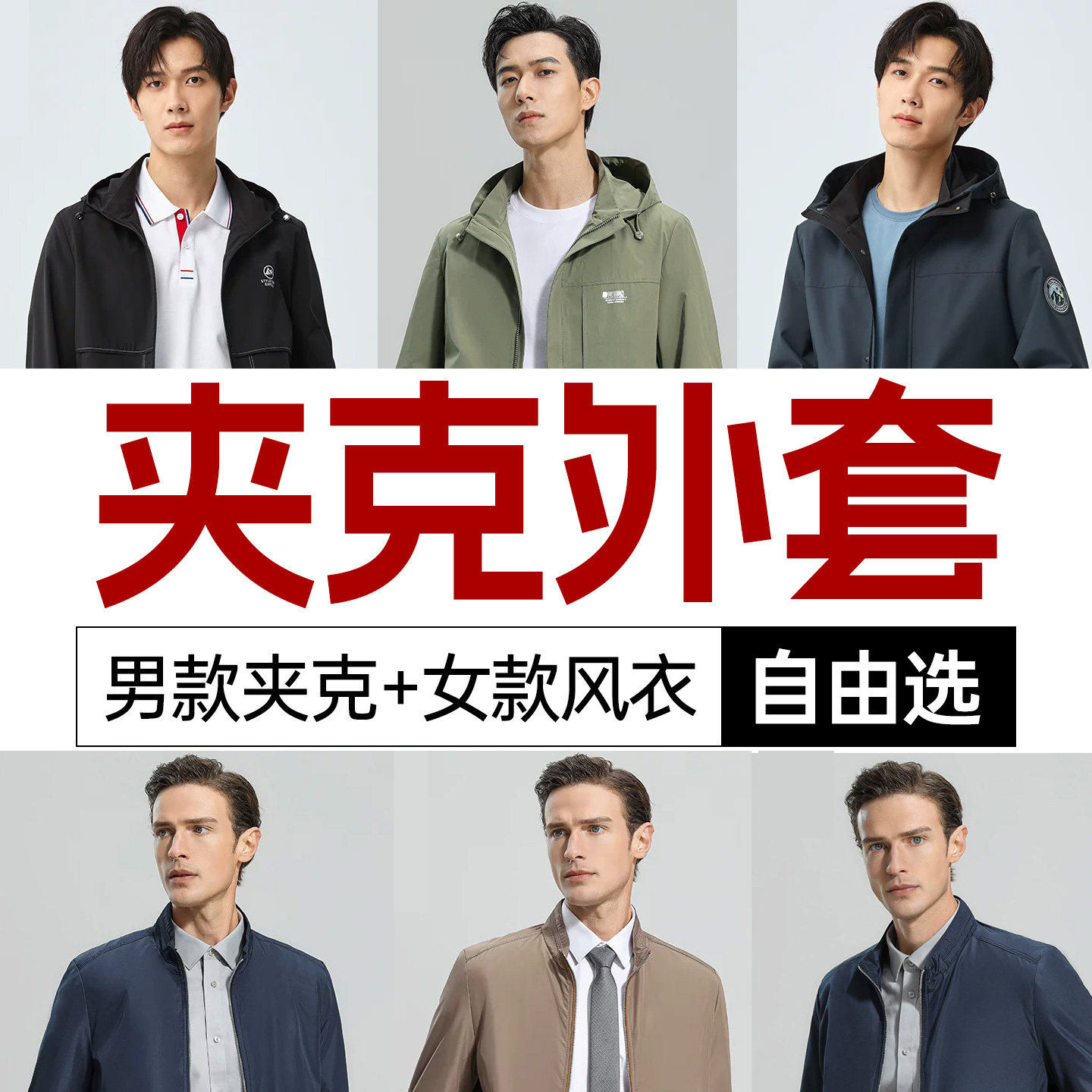 罗蒙男士亲肤舒适免烫易打理夹克