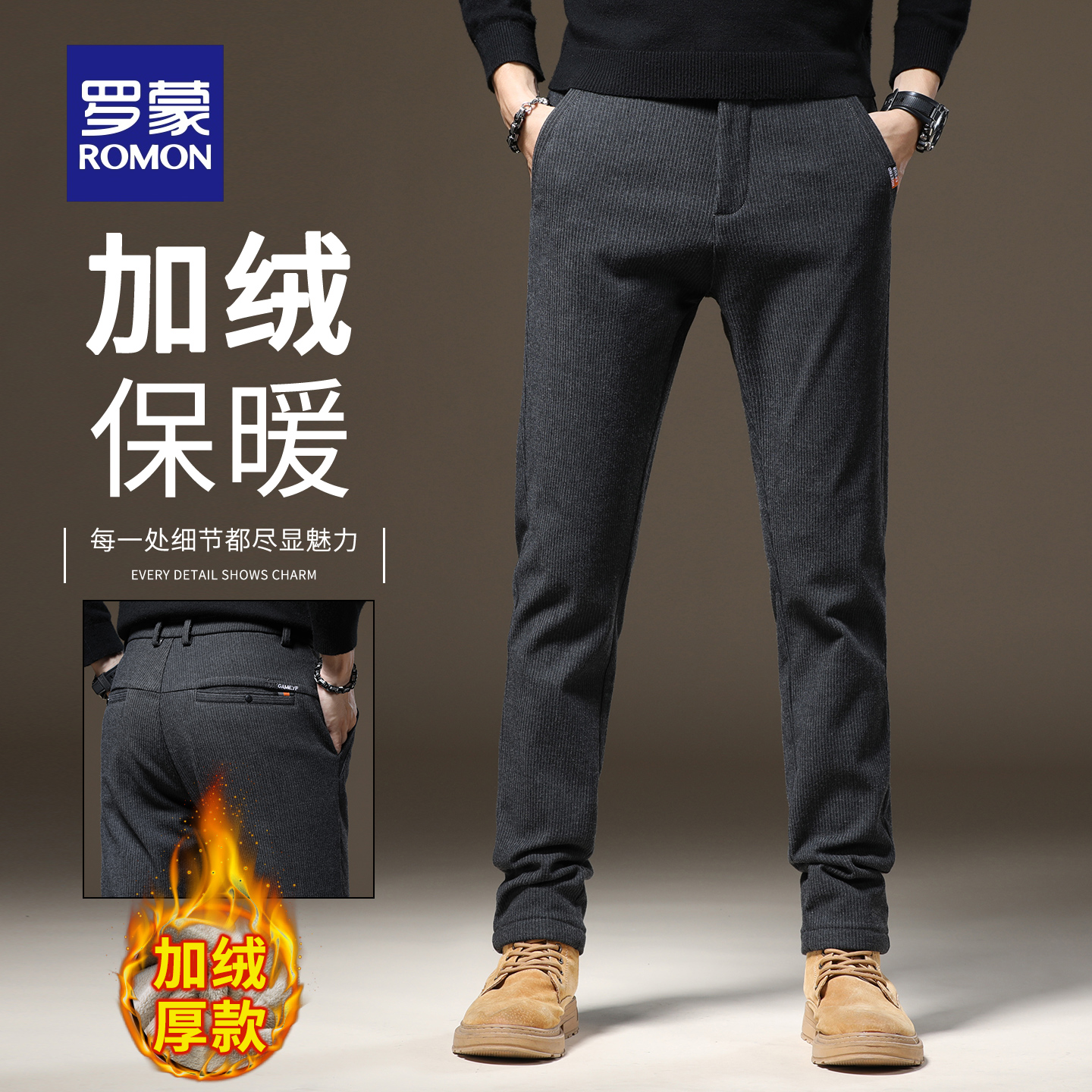 罗蒙秋冬季加绒休闲裤男士新款