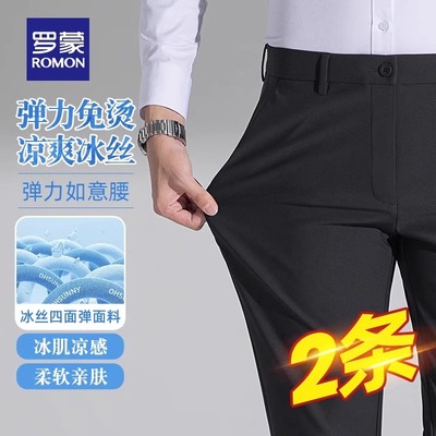 罗蒙冰丝工装裤