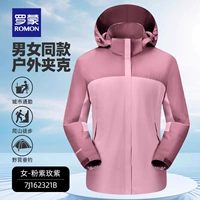 Розово-фиолетовая куртка, J162321