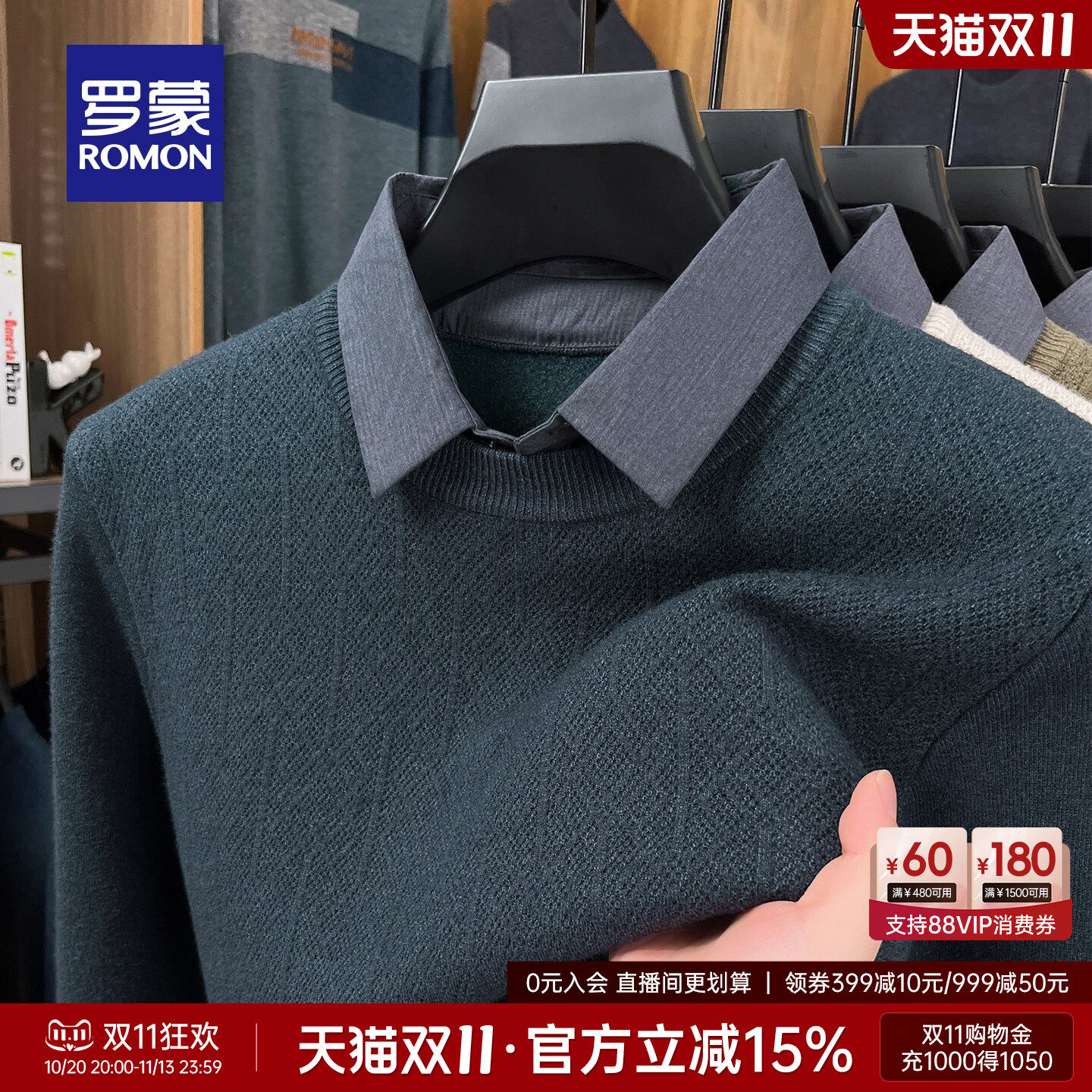 罗蒙男士加绒保暖撞色长袖针织衫