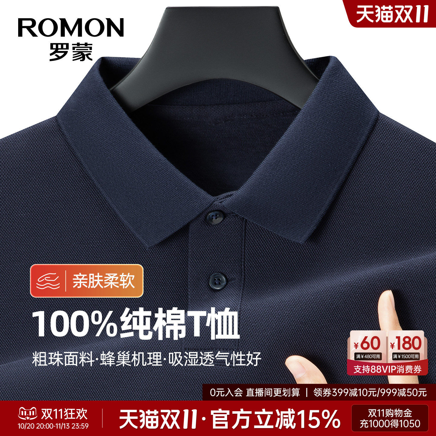 【纯棉】罗蒙男士商务长袖POLO衫2026秋季新款时尚纯色翻领T恤衫