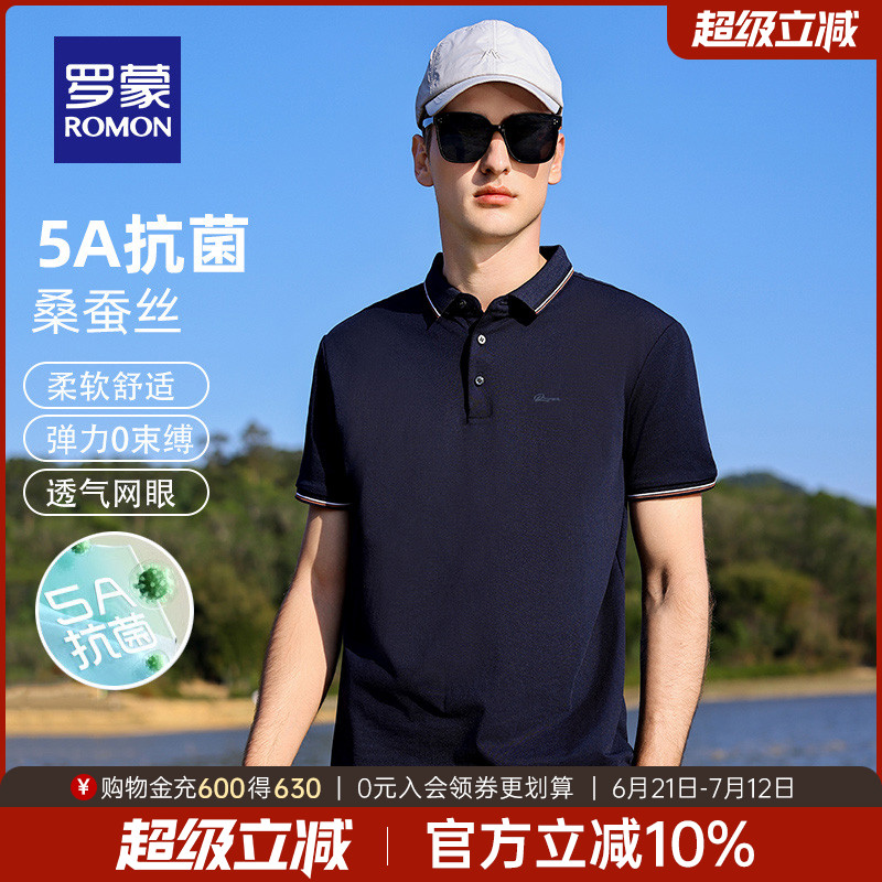 【5A抗菌+含桑蚕丝】罗蒙男士凉感短袖POLO衫2025夏季薄款休闲T恤