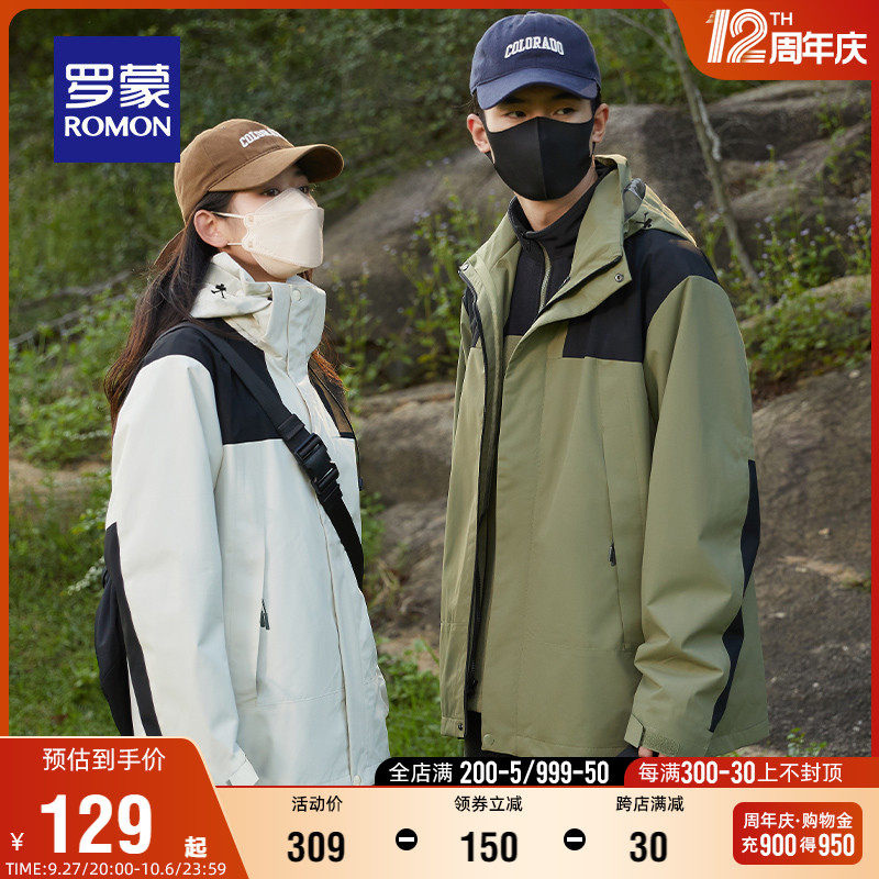 【三合一】罗蒙户外冲锋夹克衣服2023秋季男女同款登山连帽外套男怎么看?