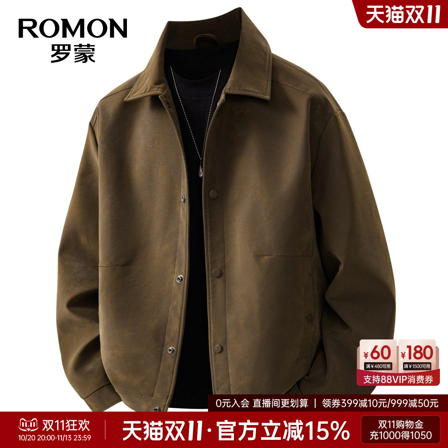 罗蒙男士时尚潮流休闲百搭翻领PU皮衣2026秋季新款户外易打理外