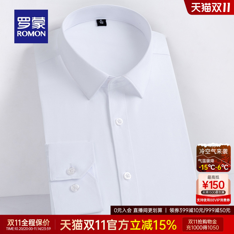 罗蒙男士纯色长袖衬衫2025秋季中青年商务休闲工装翻领上衣衬衣男