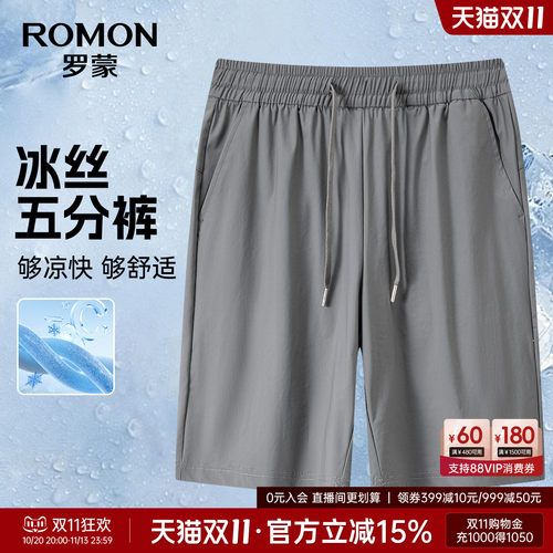 罗蒙男士凉感舒适五分裤直筒裤子