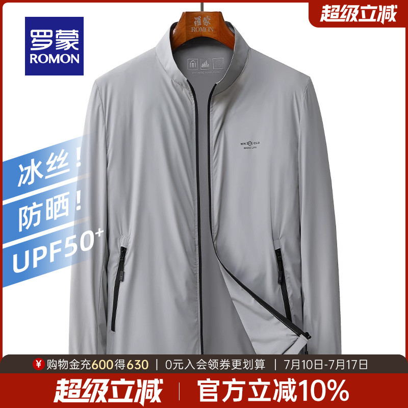 罗蒙男士时尚潮流休闲百搭防晒衣
