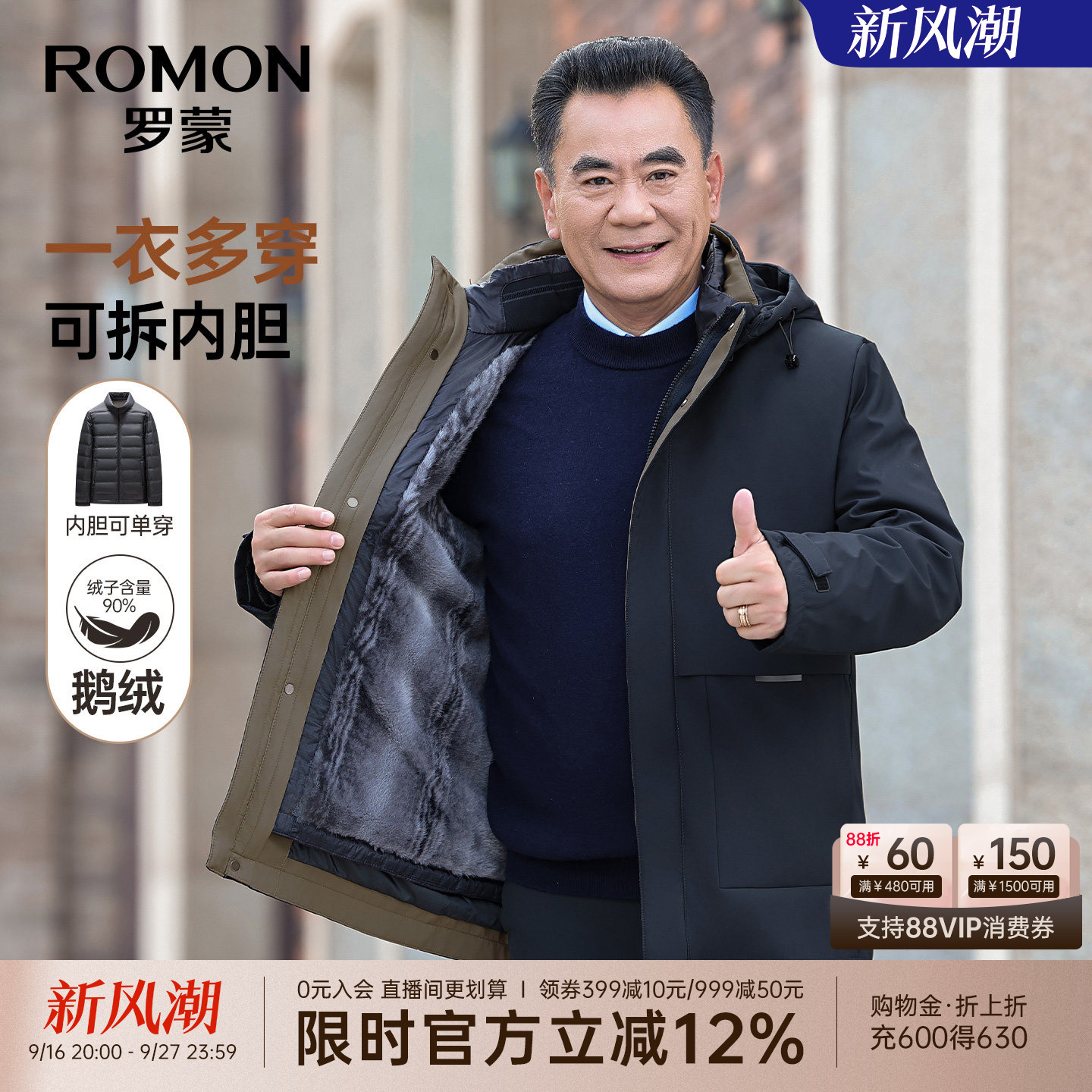 罗蒙商务休闲中长款保暖羽绒服男