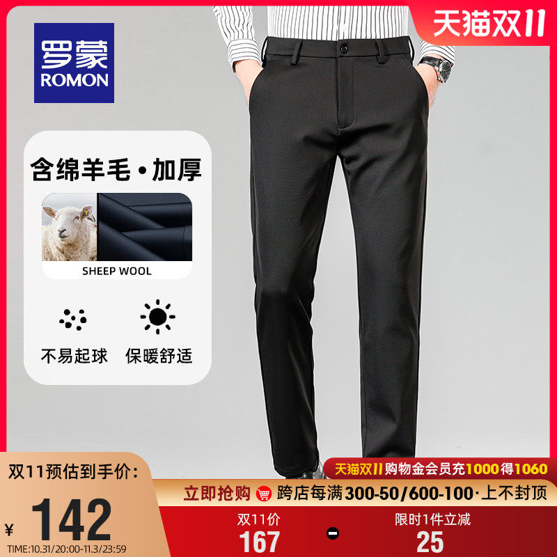 【羊毛+加绒加厚】罗蒙男士休闲裤2023秋冬新款商务保暖直筒西裤使用感如何?