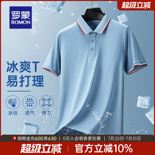 休闲百搭短袖 2025夏季 罗蒙男士 Polo衫 薄款 舒适透气撞色翻领T恤衫