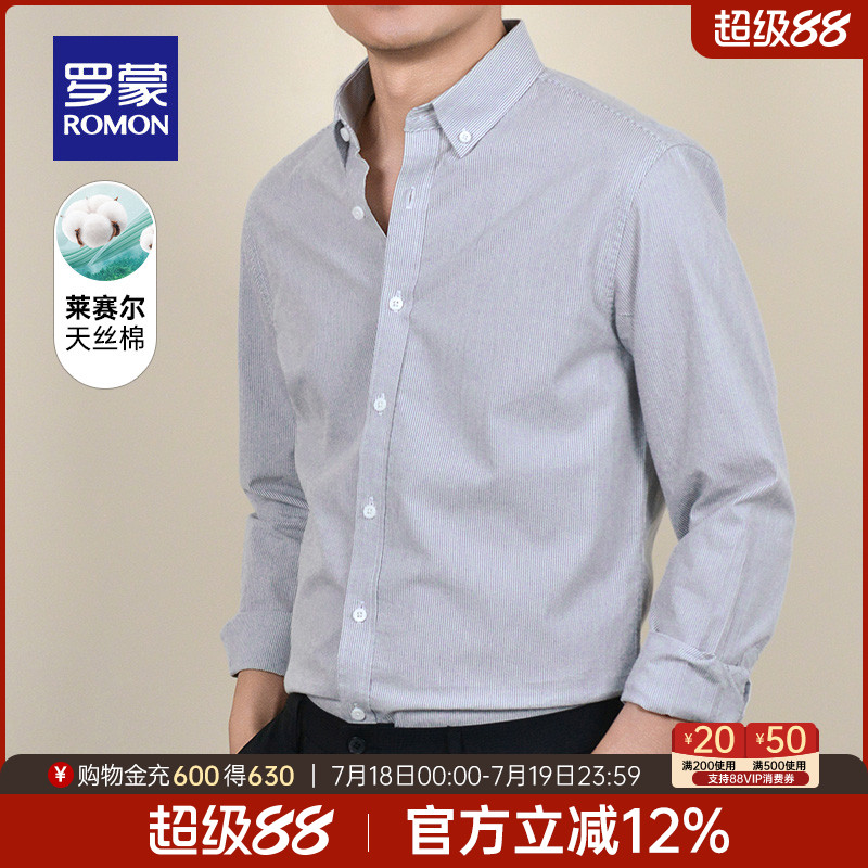 罗蒙男含天丝莱赛尔翻领长袖衬衫