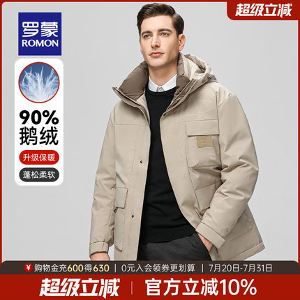 【鹅绒】罗蒙男士中长款连帽羽绒服2025秋冬新款商务休闲保暖外套