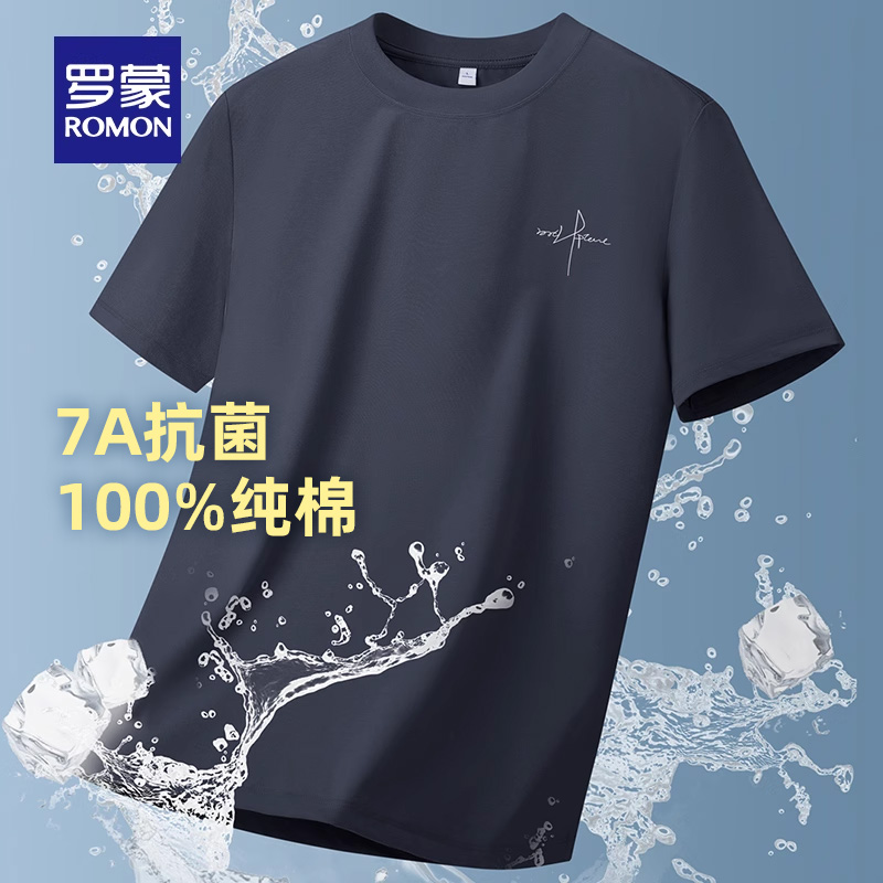 罗蒙男士7A抗菌时尚休闲短袖T恤