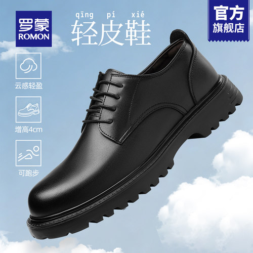 「chao轻」罗蒙官方可运动皮鞋男
