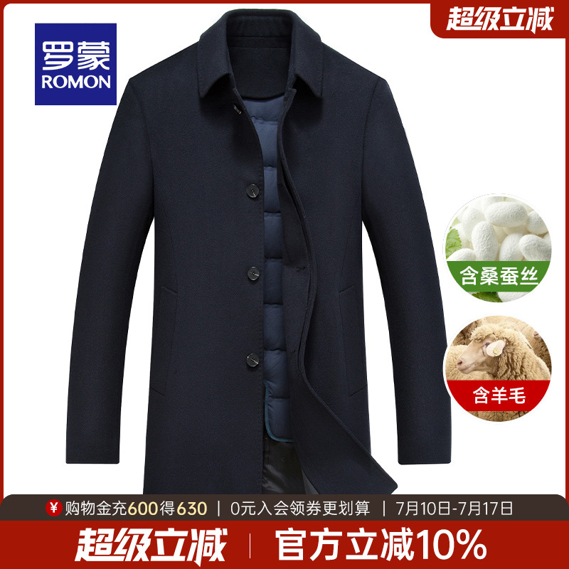 【直降】罗蒙男士毛呢外套2025秋冬中长款羽绒内胆爸爸装羊毛大衣