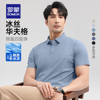 罗蒙男士休闲短袖POLO衫