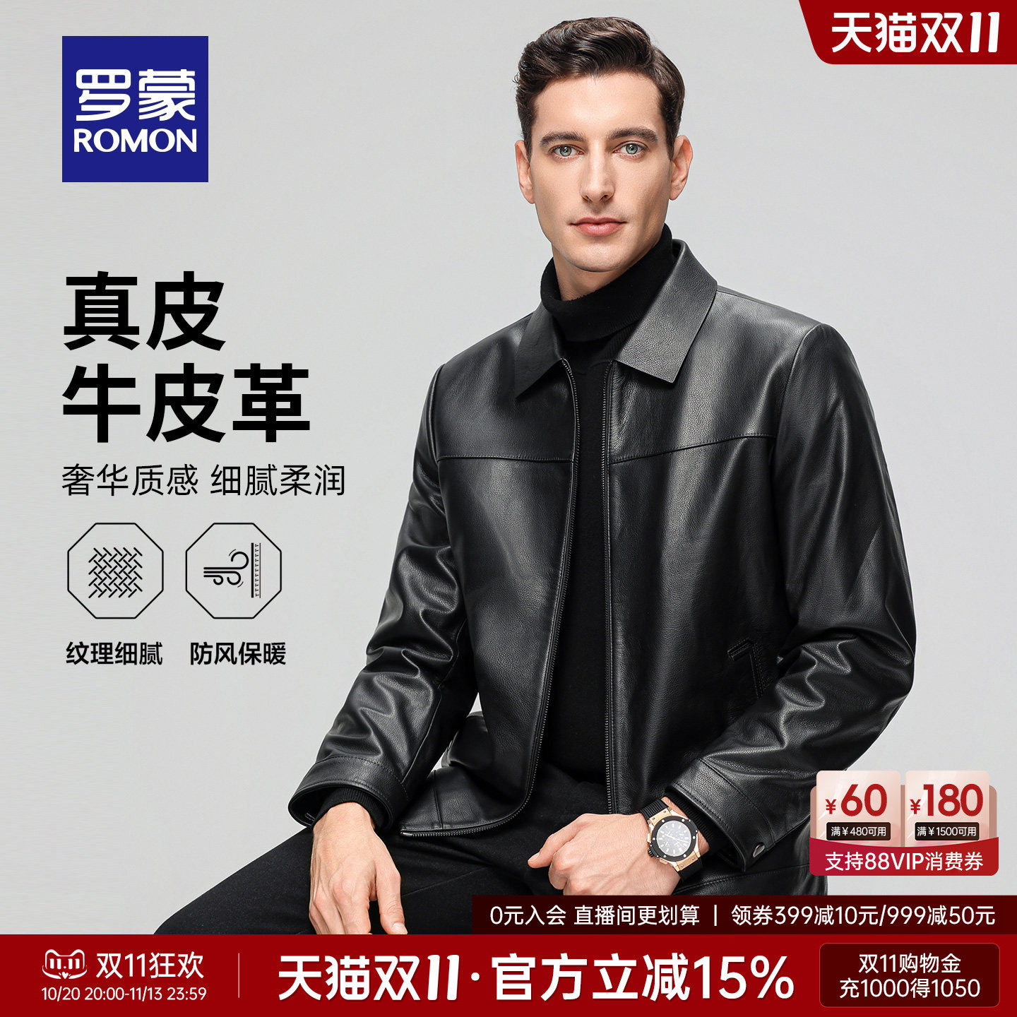 【牛皮】罗蒙男士时尚潮流短款翻领真皮皮衣2026秋季新款宽松外套