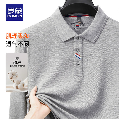 罗蒙纯棉男士长袖透气POLO衫秋季