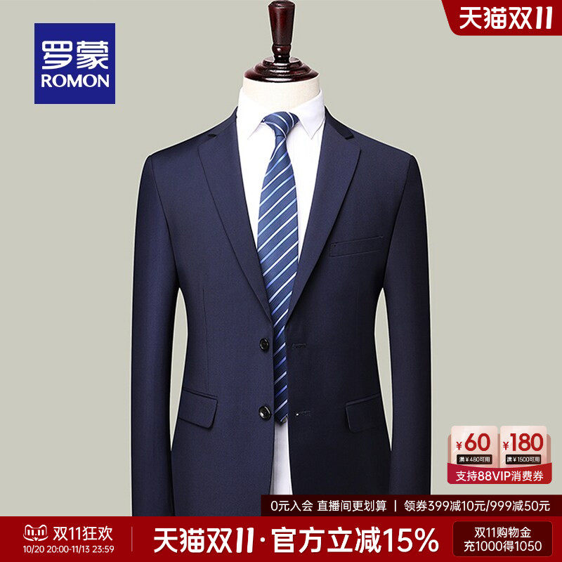 罗蒙男士商务单西外套2026秋季新款职业工装西服修身正装百搭西装