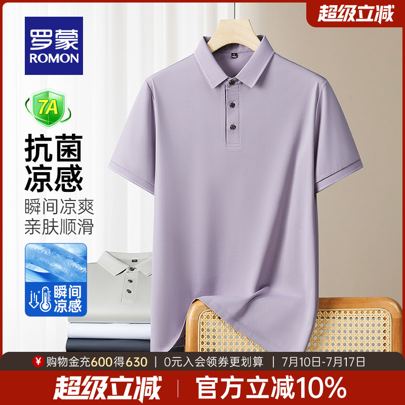 【含桑蚕丝+7A抗菌】罗蒙男士凉感短袖POLO衫2025夏季新款