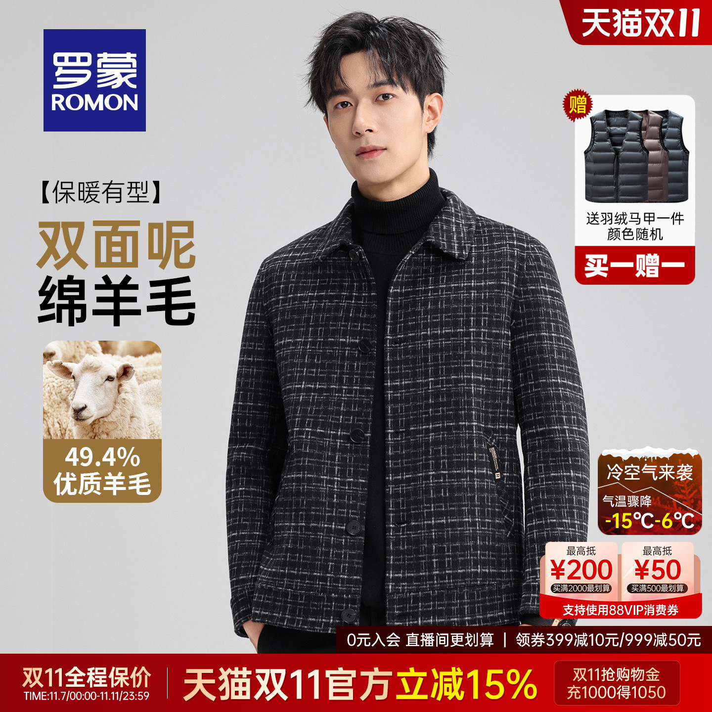 罗蒙男士毛呢大衣新款双面呢外套