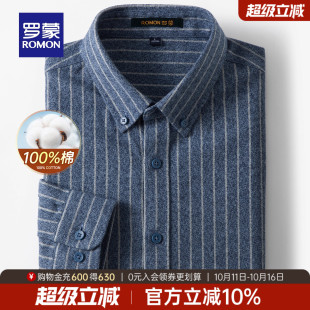 户外休闲长袖 罗蒙男士 衬衫 2025秋季 条纹百搭衬衣 新款 纯棉磨毛