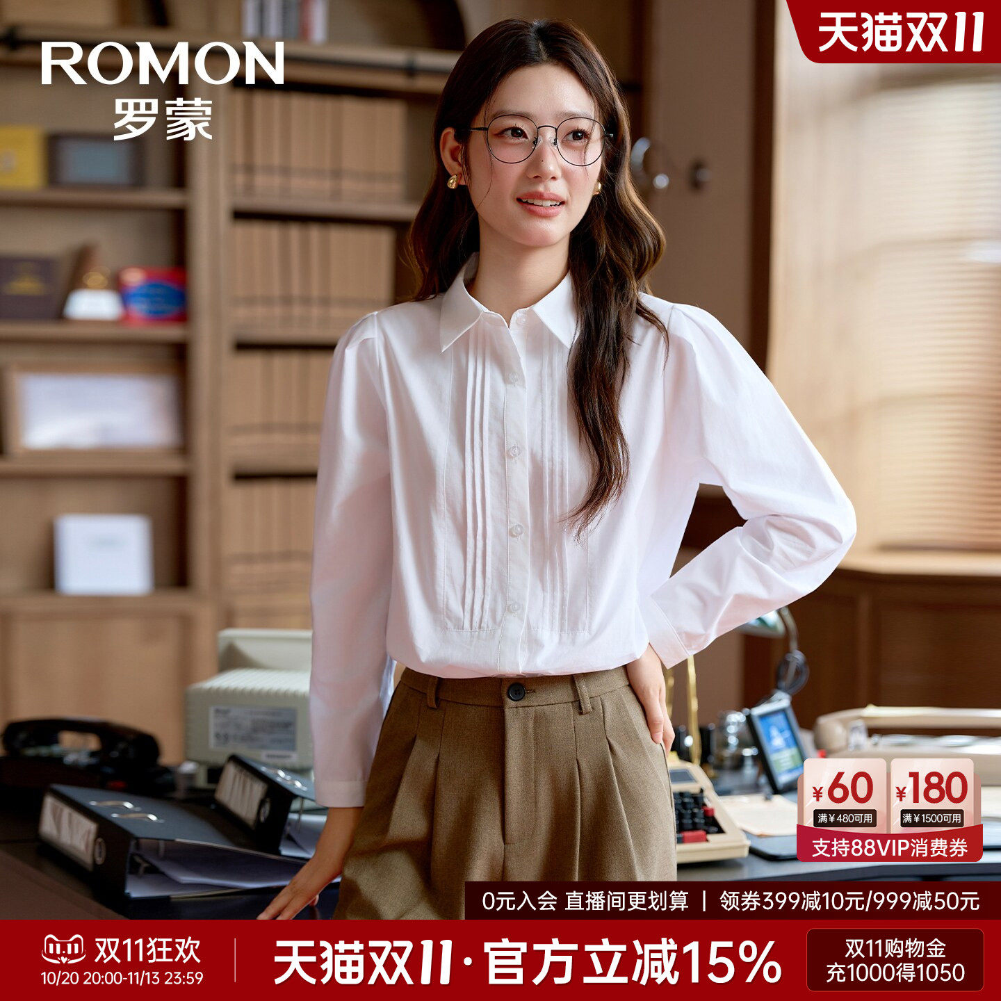 罗蒙女士长袖衬衫2026秋季新款时尚百搭优雅上衣气质职场通勤衬衣