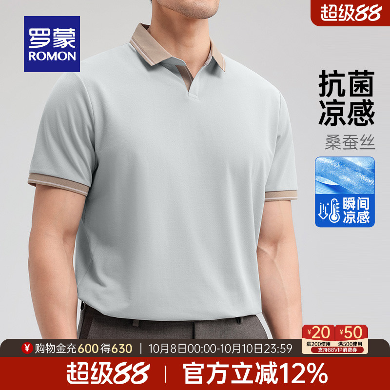 罗蒙男士7A抗菌桑蚕丝短袖POLO衫