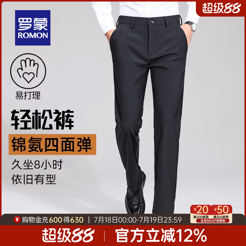 罗蒙男士时尚休闲舒适百搭休闲裤