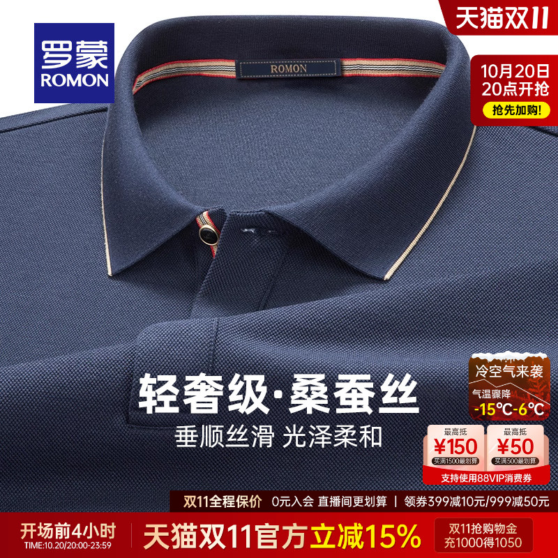 罗蒙男士时尚百搭经典翻领POLO衫