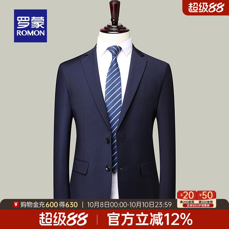 罗蒙男士商务休闲修身百搭西服男