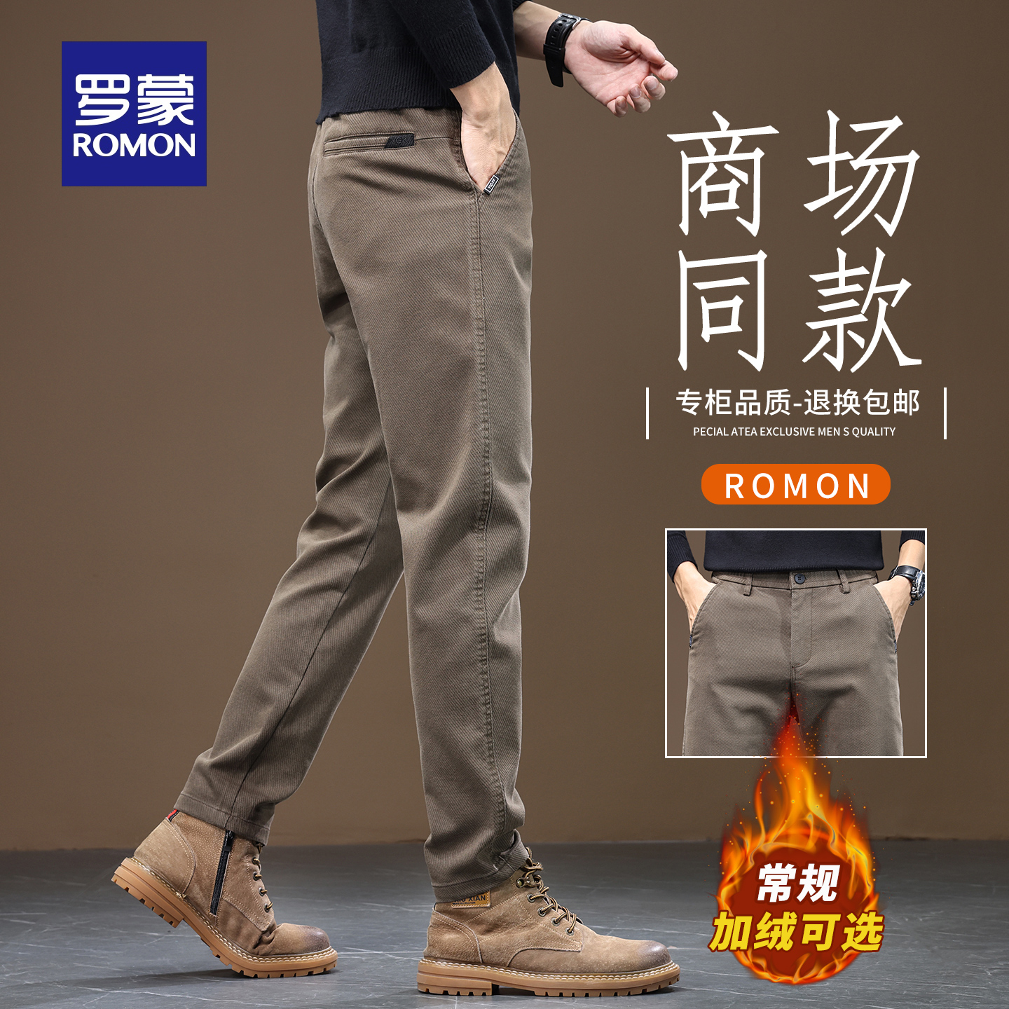罗蒙2025年秋冬季新款男士休闲裤