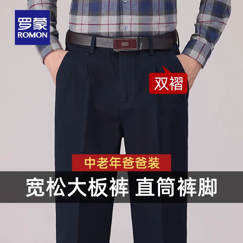 【纯棉】罗蒙男士宽松大码休闲裤2025夏季新款中老年爸爸装西裤男
