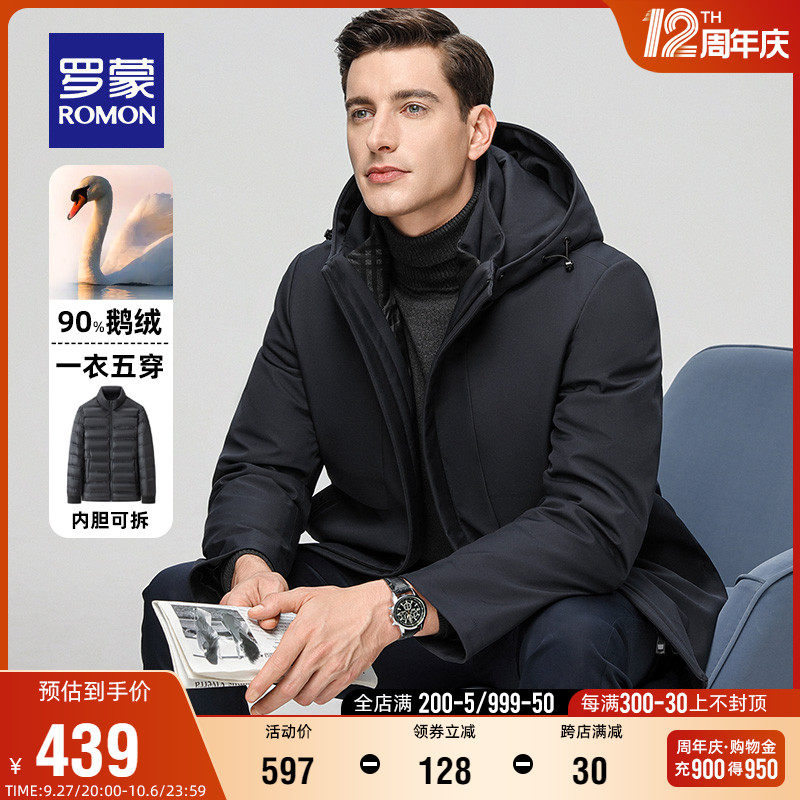 【鹅绒+一衣五穿】罗蒙男士可拆卸羽绒服2023秋冬新款连帽外套男怎么样,好用不?