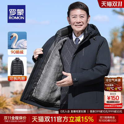 罗蒙男士百搭中老年爸爸装羽绒服