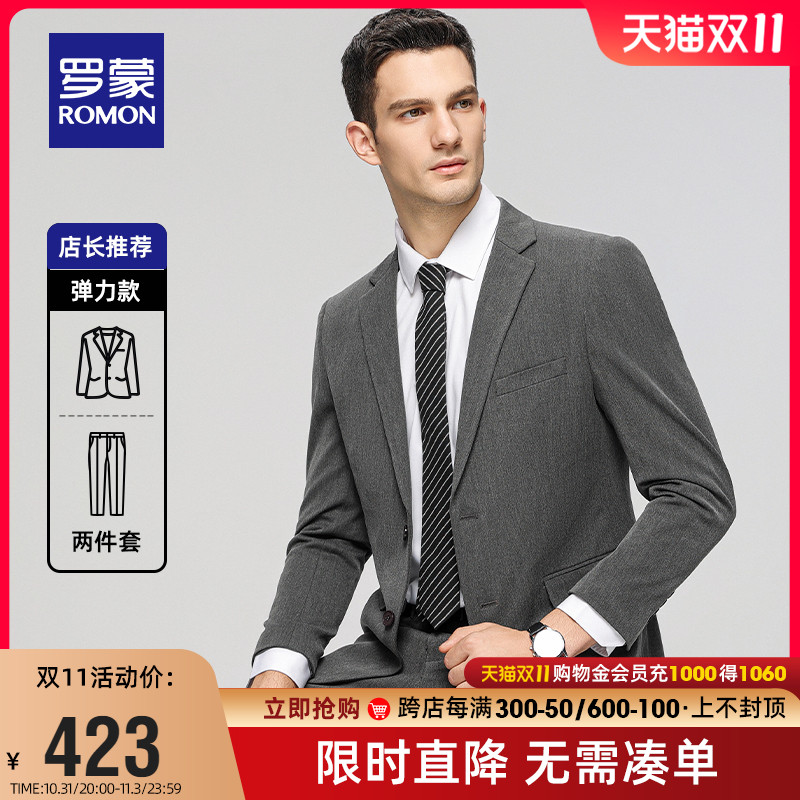 罗蒙男士商务结婚西服套装2023秋季休闲职业百搭正装西装两件套男
