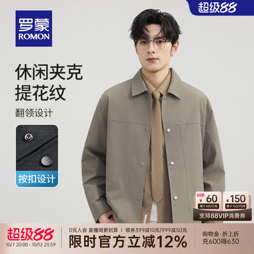 罗蒙男士时尚休闲翻领短款夹克衫