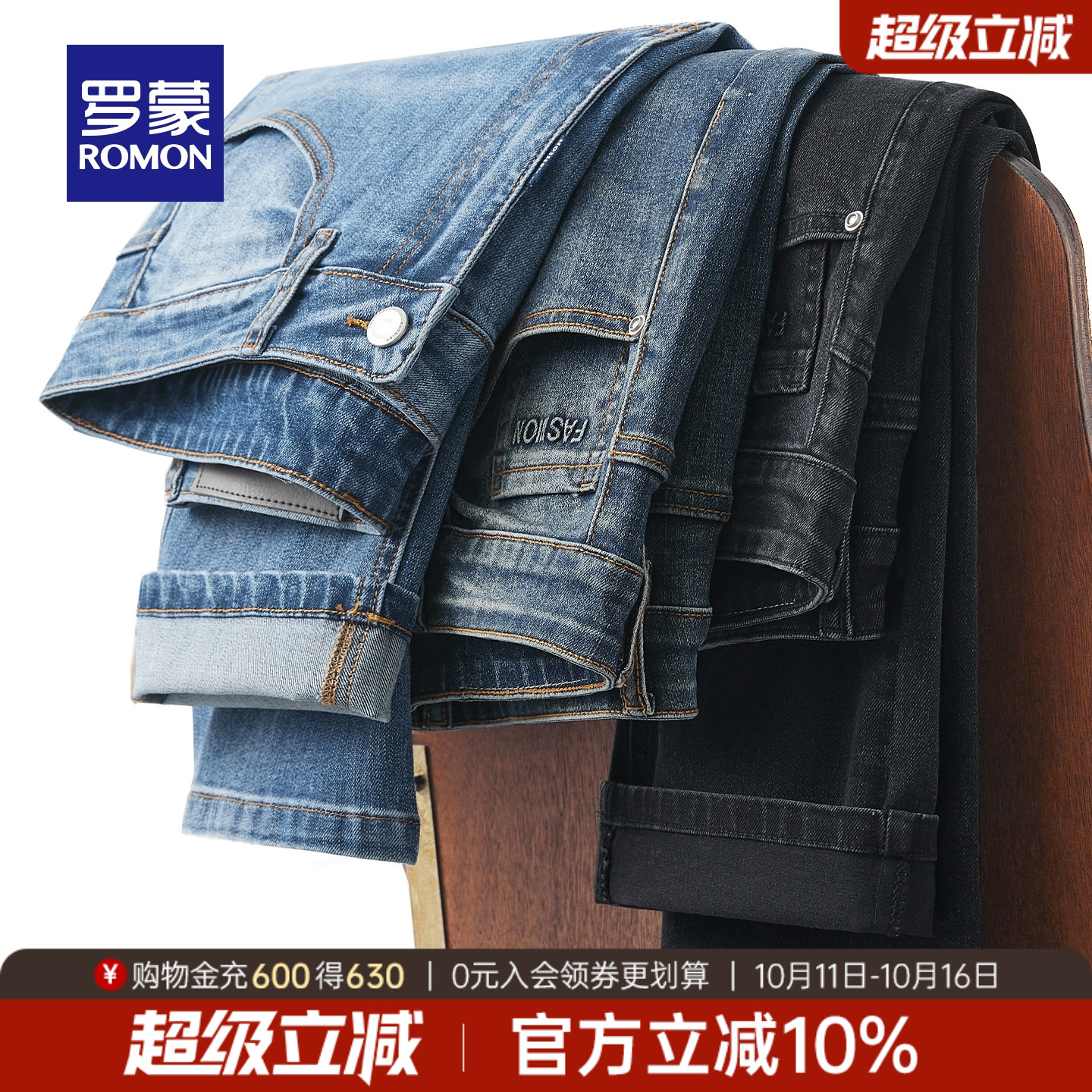 罗蒙男士时尚休闲亲肤透气牛仔裤