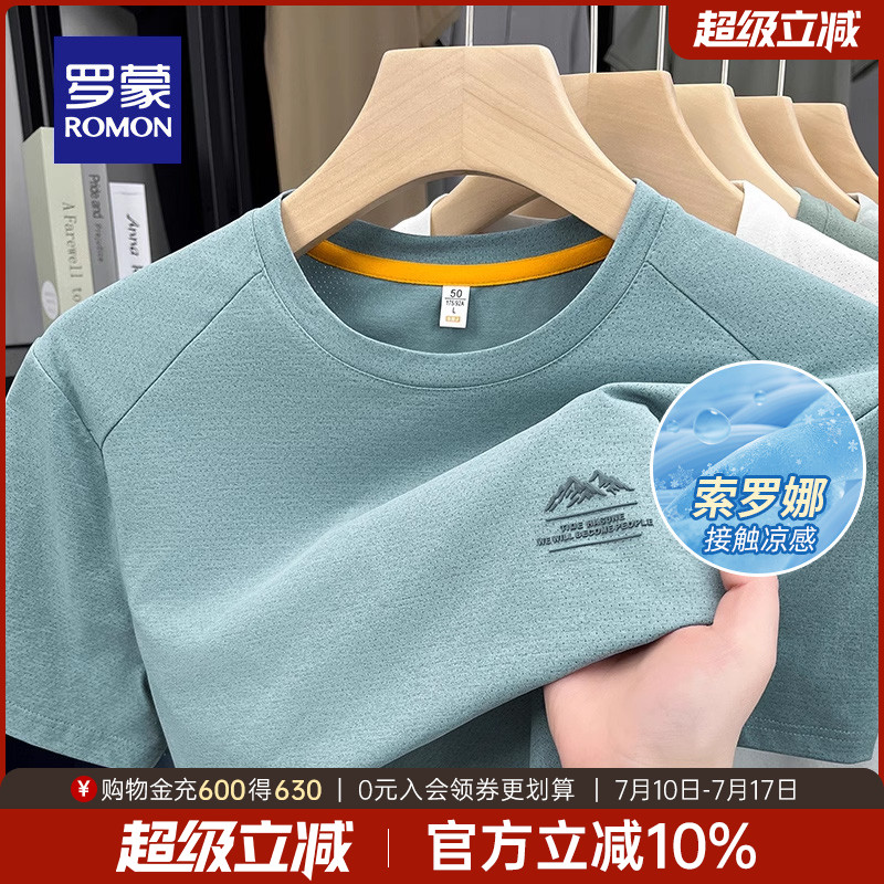 【索罗娜+凉感】罗蒙男士圆领印花短袖T恤衫2025夏季薄款打底衫