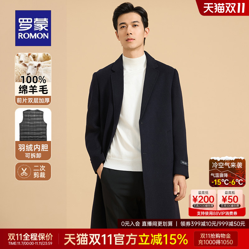 罗蒙男士纯羊毛长款双面呢大衣
