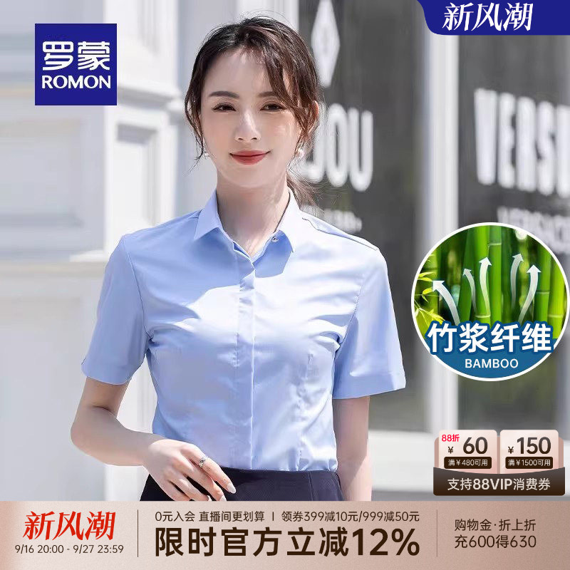 罗蒙女士简约商务休闲短袖衬衫图片