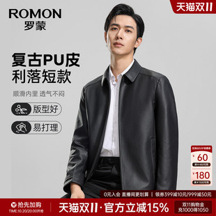 休闲翻领PU皮衣2026秋季 罗蒙男士 中老年爸爸装 夹克男 百搭短款 新款