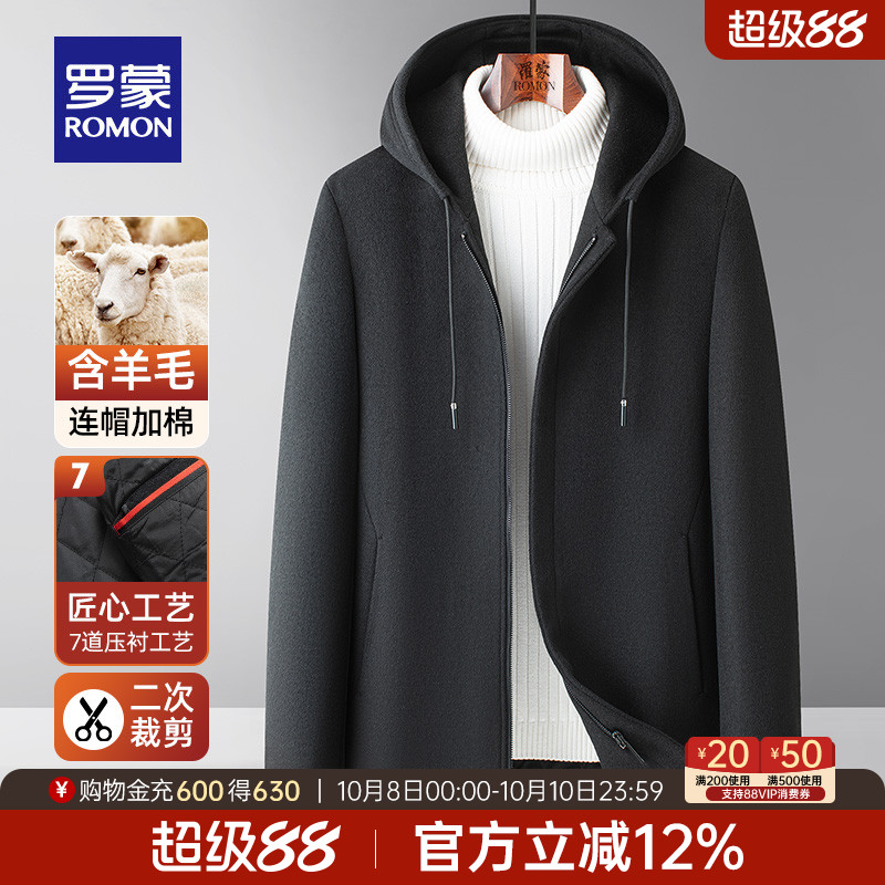 罗蒙男士含羊毛保暖中长款外套